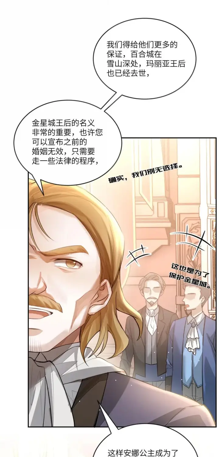 漫画《NPC命运觉醒曲》057 我活着，就是证据！第9张图