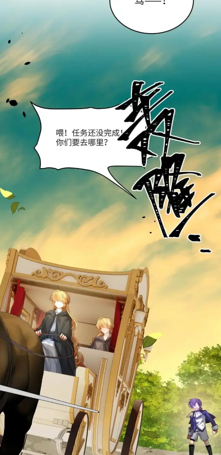 漫画《NPC命运觉醒曲》058 阿加莎可以是任何的模样第17张图