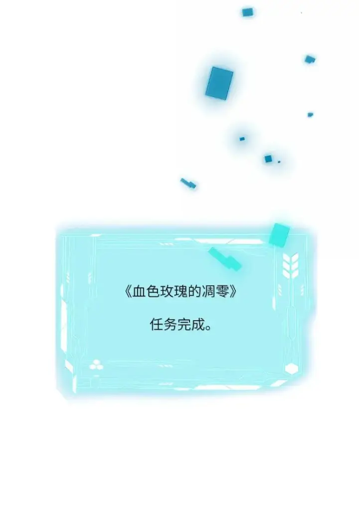 漫画《NPC命运觉醒曲》058 阿加莎可以是任何的模样第19张图