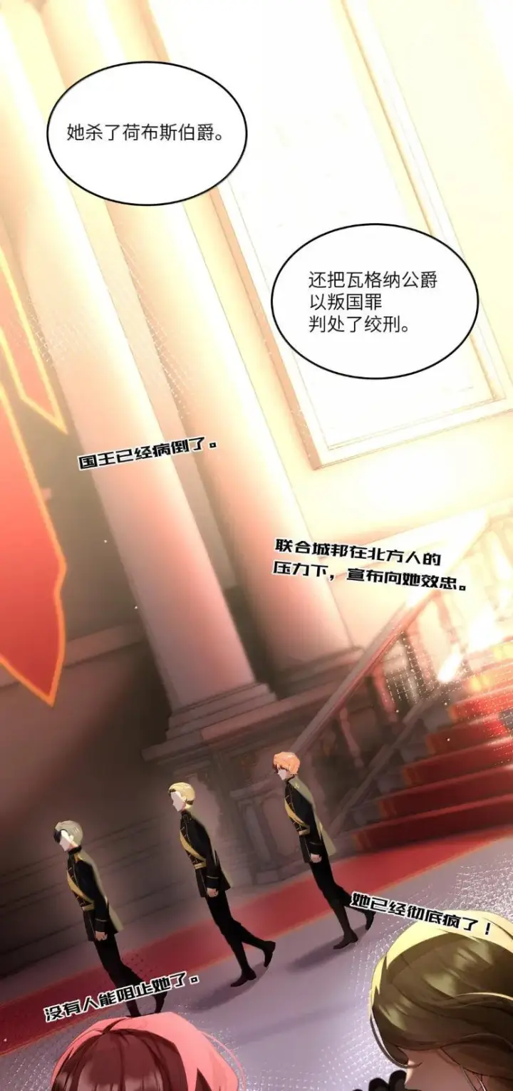 漫画《NPC命运觉醒曲》058 阿加莎可以是任何的模样第2张图