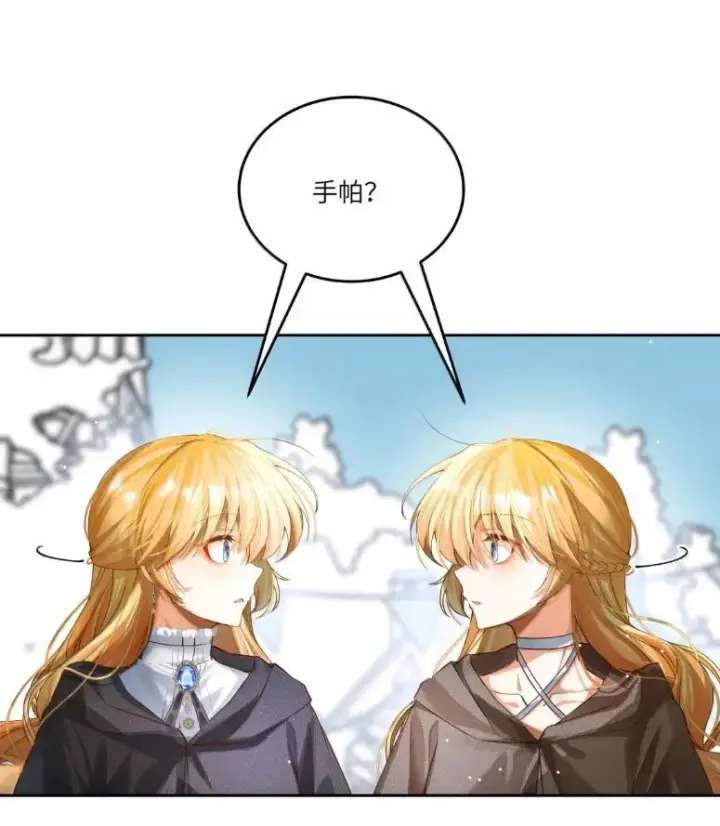 漫画《NPC命运觉醒曲》058 阿加莎可以是任何的模样第22张图
