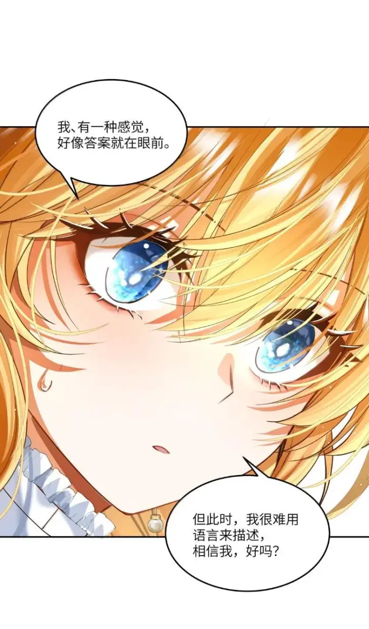 漫画《NPC命运觉醒曲》058 阿加莎可以是任何的模样第26张图
