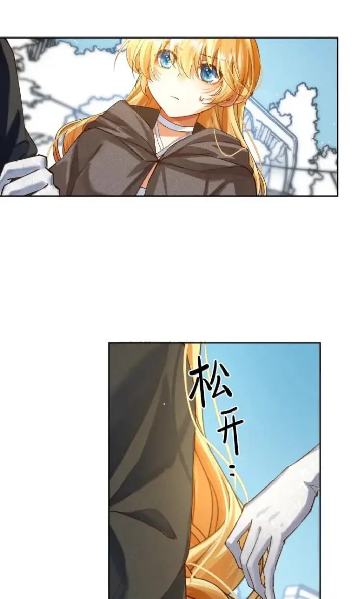 漫画《NPC命运觉醒曲》058 阿加莎可以是任何的模样第27张图
