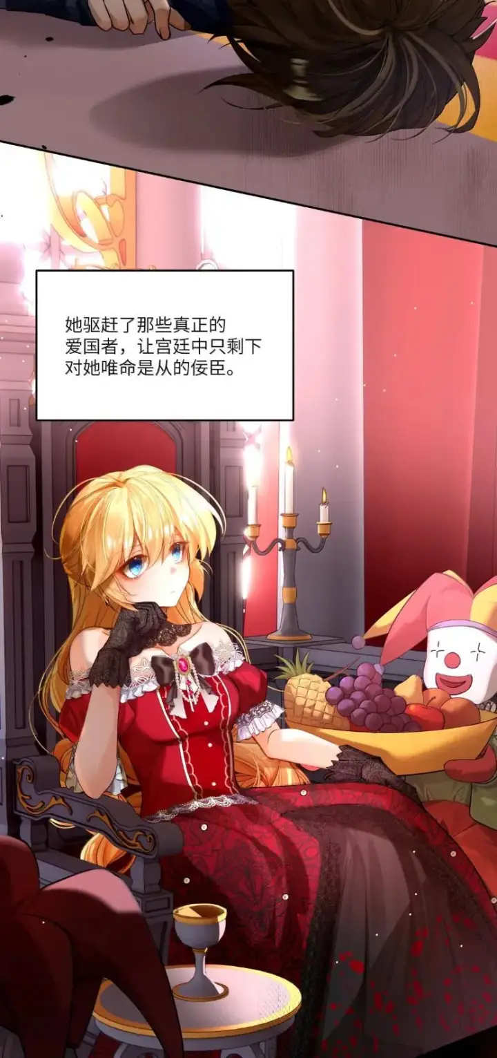 漫画《NPC命运觉醒曲》058 阿加莎可以是任何的模样第4张图
