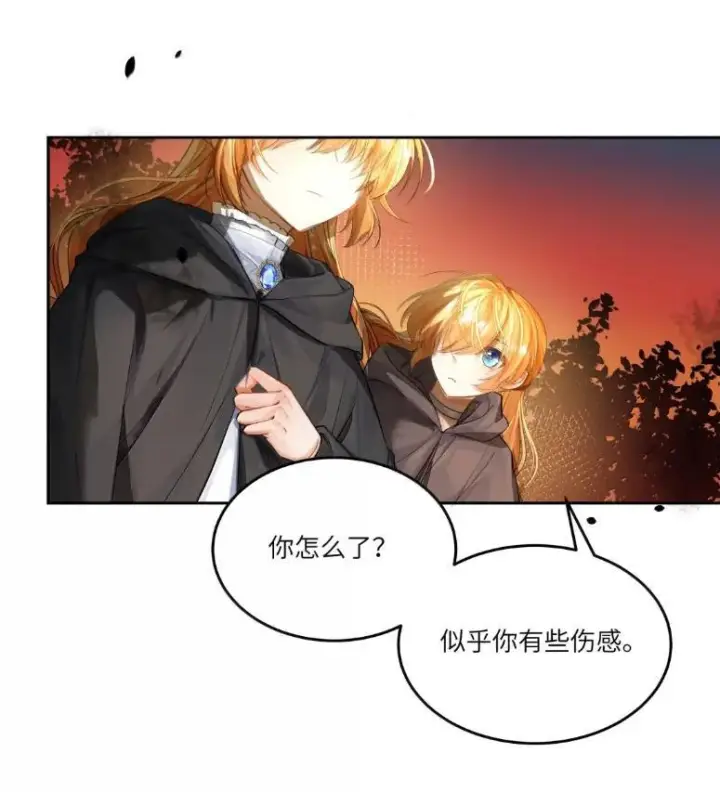 漫画《NPC命运觉醒曲》058 阿加莎可以是任何的模样第9张图