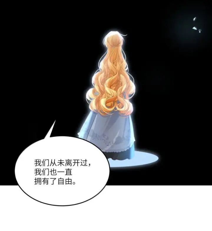 漫画《NPC命运觉醒曲》059 阿加莎可以是任何样子第20张图