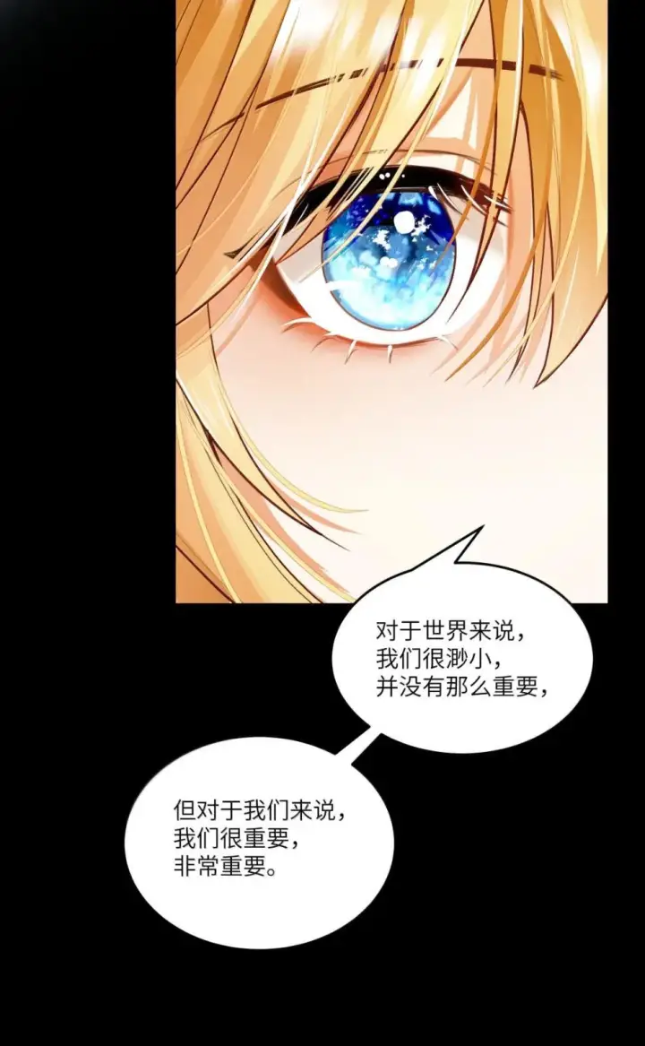 漫画《NPC命运觉醒曲》059 阿加莎可以是任何样子第25张图