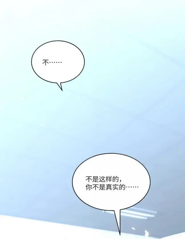 漫画《NPC命运觉醒曲》060 你必须听我的了！第21张图