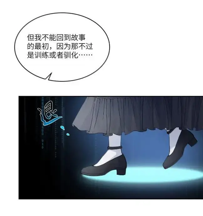 漫画《NPC命运觉醒曲》060 你必须听我的了！第31张图