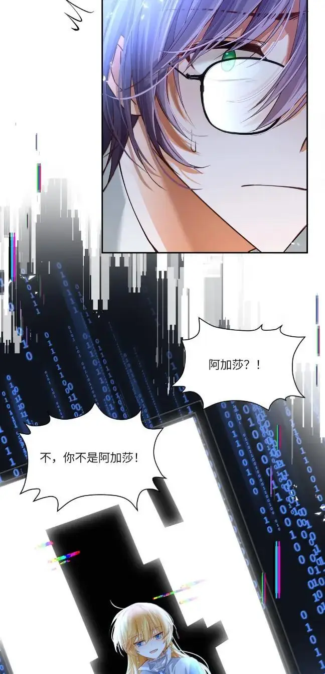 漫画《NPC命运觉醒曲》060 你必须听我的了！第34张图