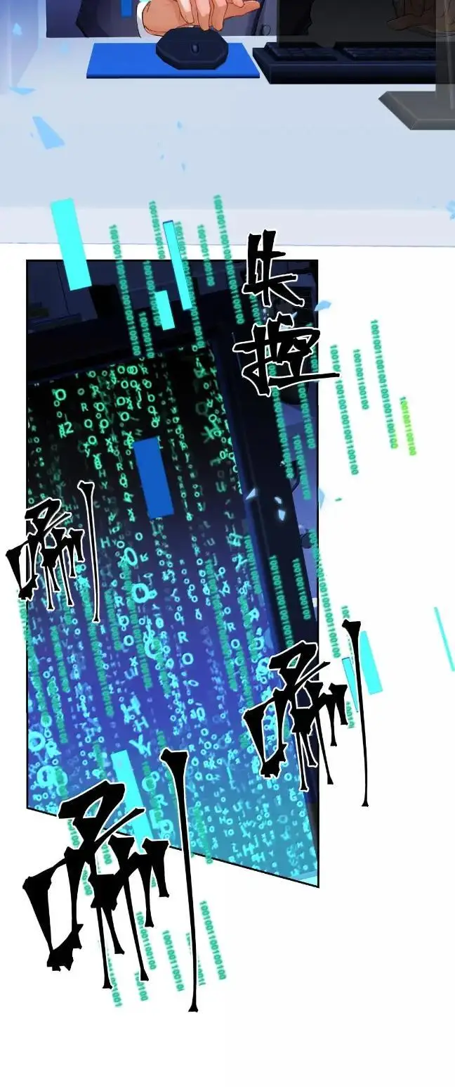 漫画《NPC命运觉醒曲》060 你必须听我的了！第6张图