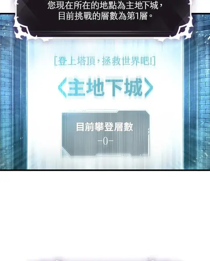 《Pick me up!》第1话图102