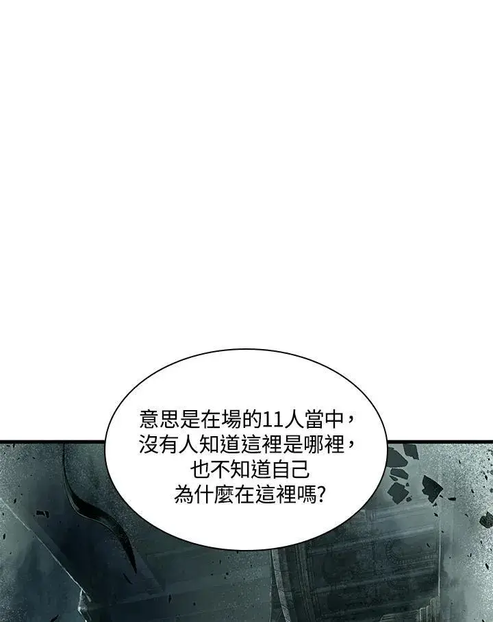 《Pick me up!》第1话图11