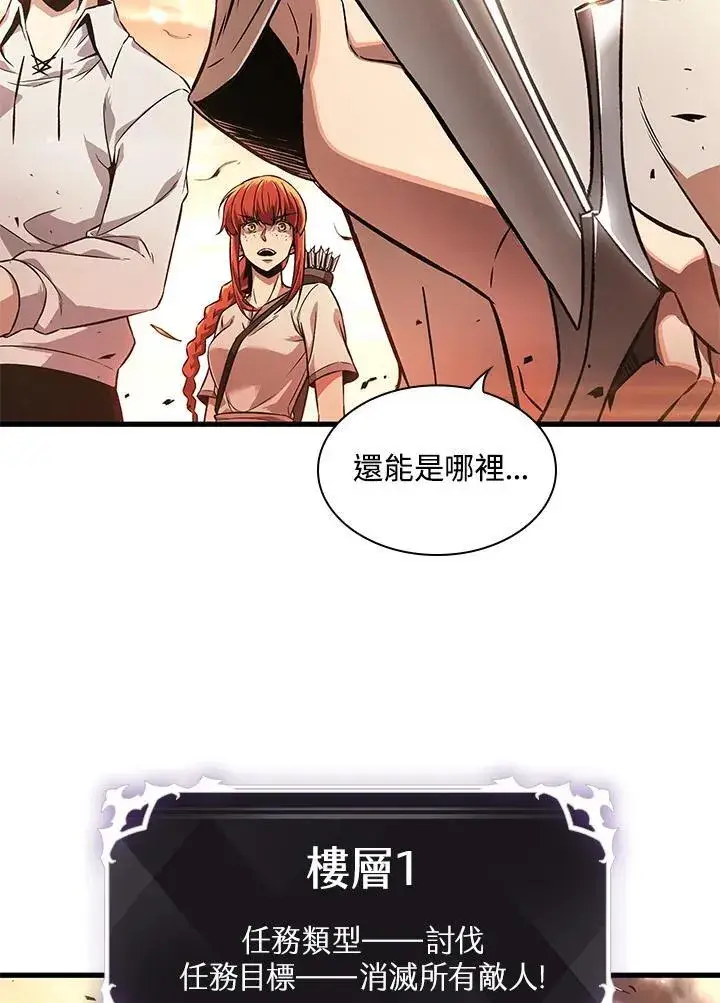 《Pick me up!》第1话图112