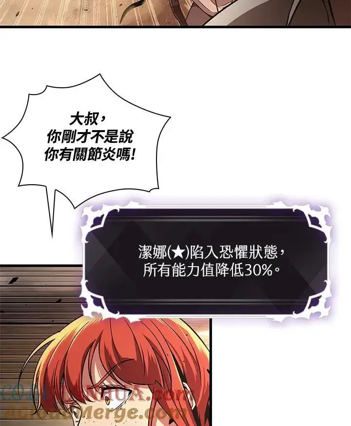 《Pick me up!》第1话图117