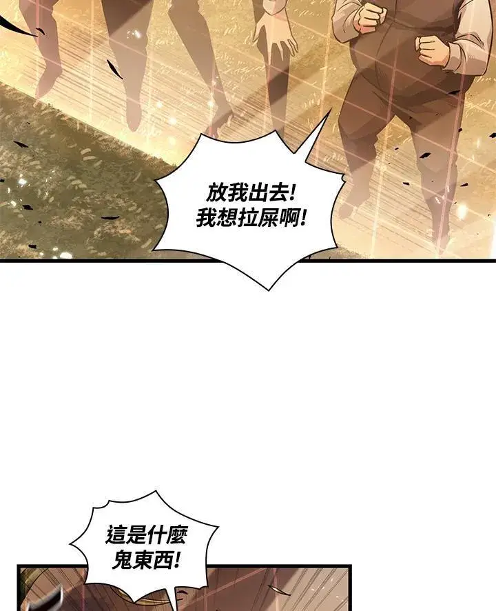 《Pick me up!》第1话图123