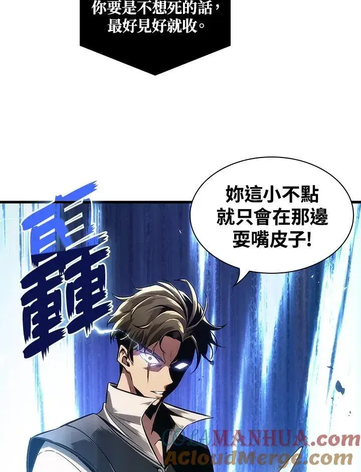 《Pick me up!》第1话图25