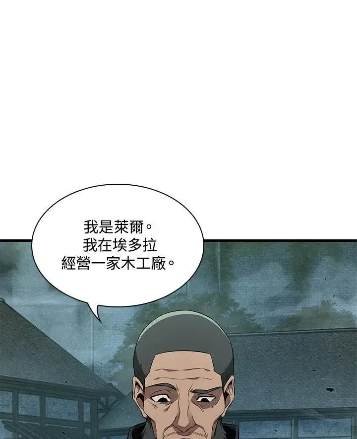 《Pick me up!》第1话图3
