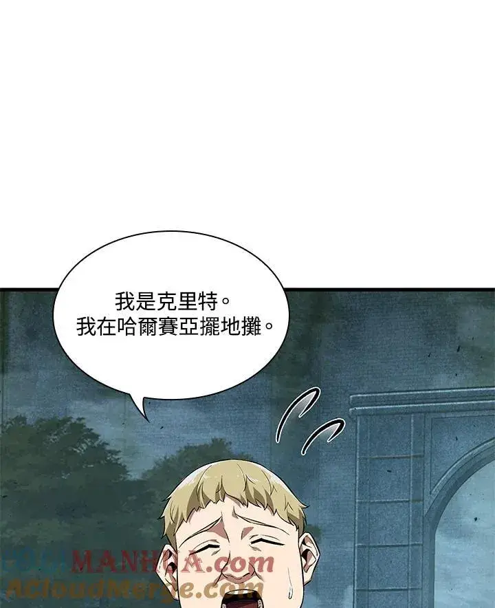 《Pick me up!》第1话图5
