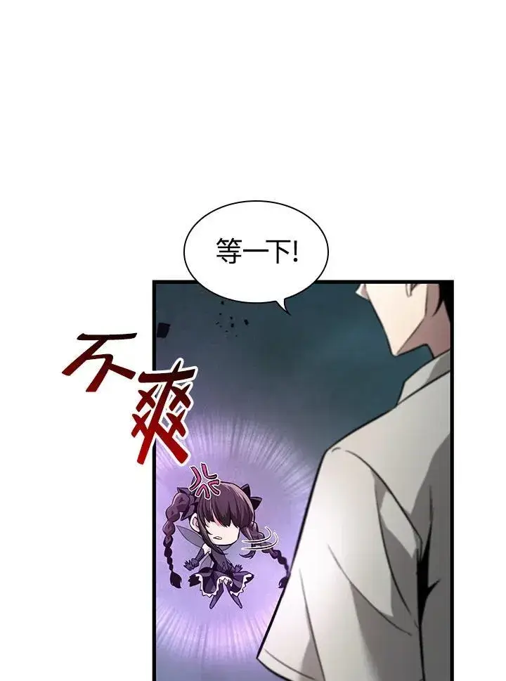 《Pick me up!》第1话图52