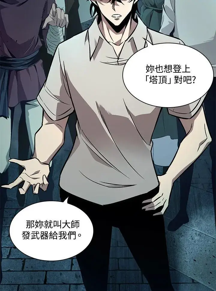 《Pick me up!》第1话图54
