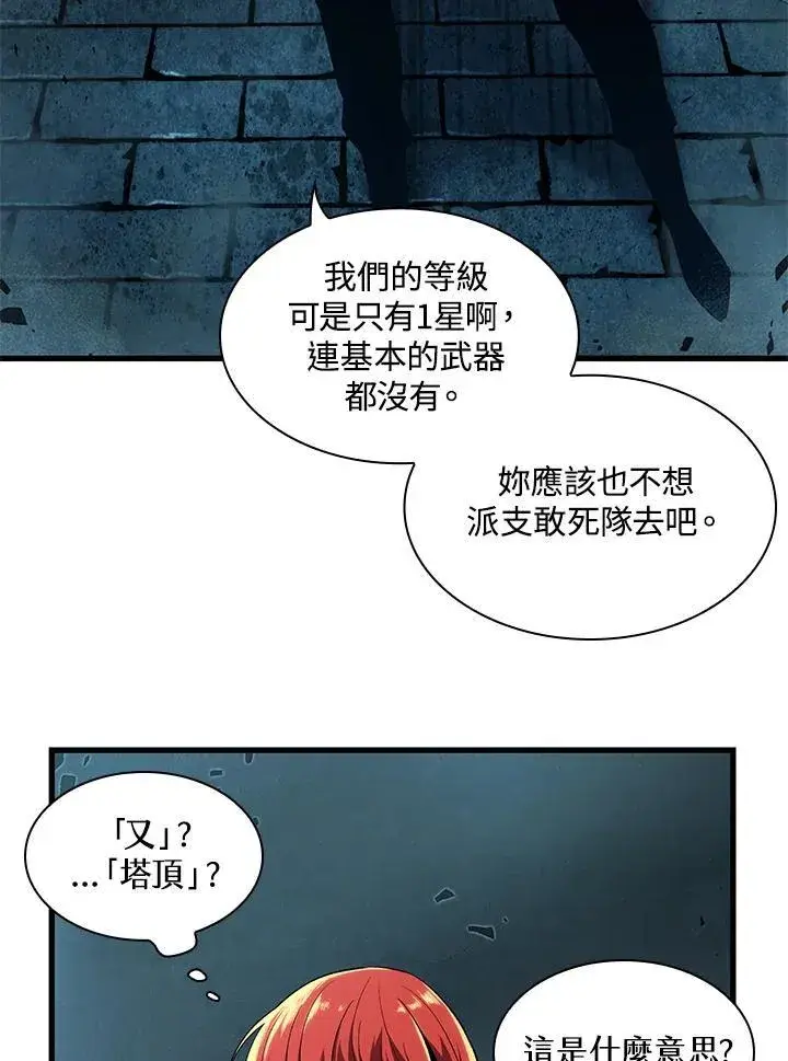 《Pick me up!》第1话图55