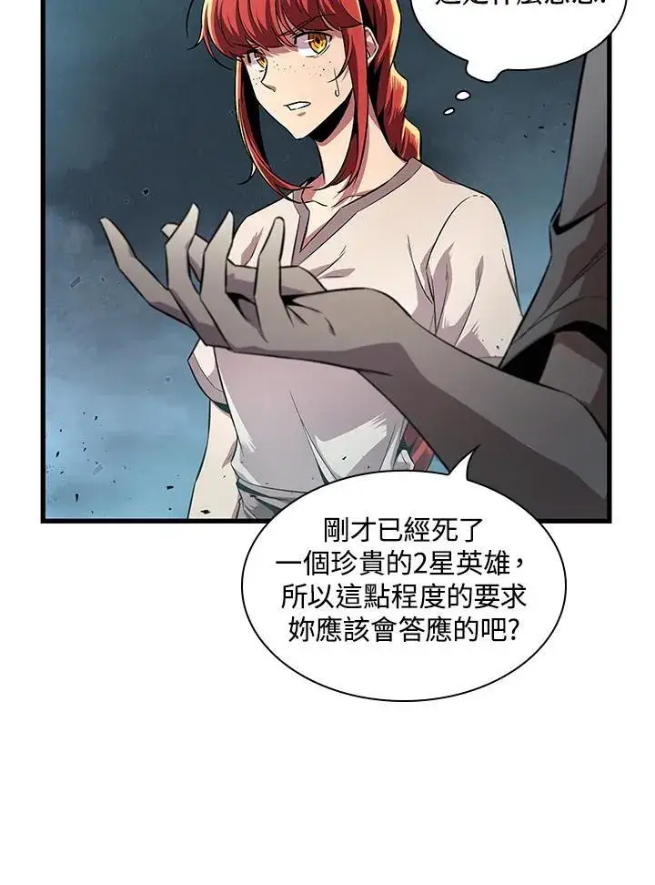 《Pick me up!》第1话图56