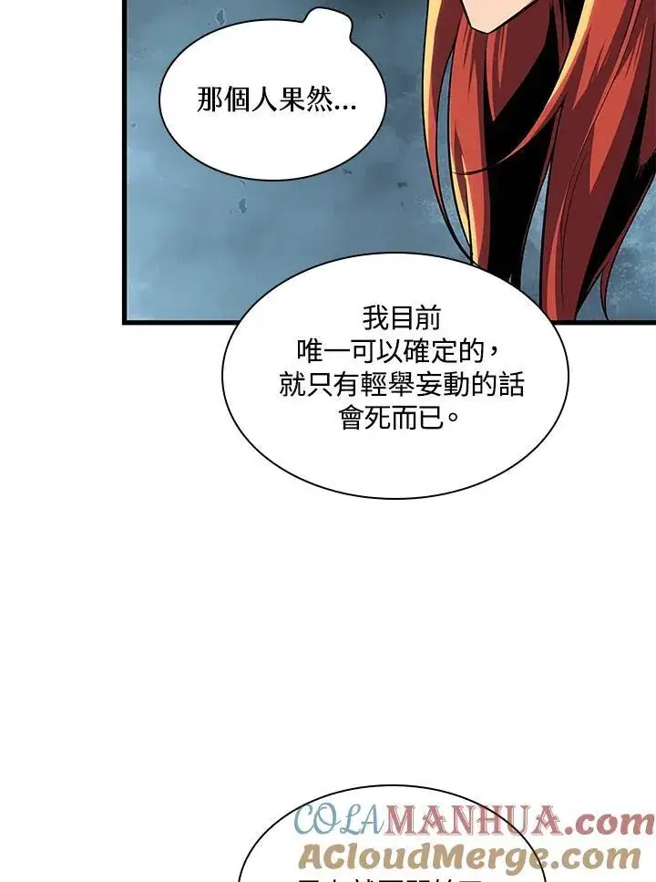 《Pick me up!》第1话图65