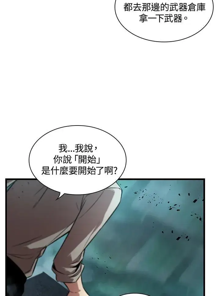 《Pick me up!》第1话图67