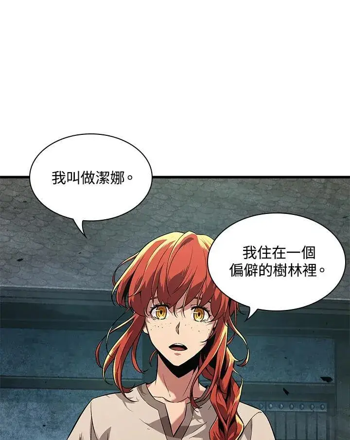 《Pick me up!》第1话图7