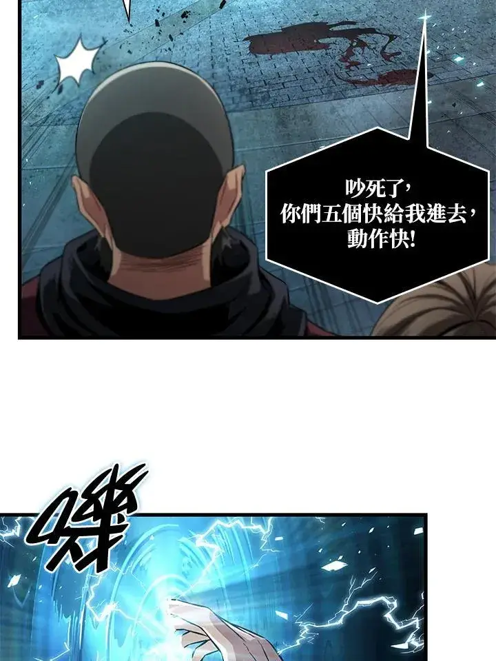 《Pick me up!》第1话图74