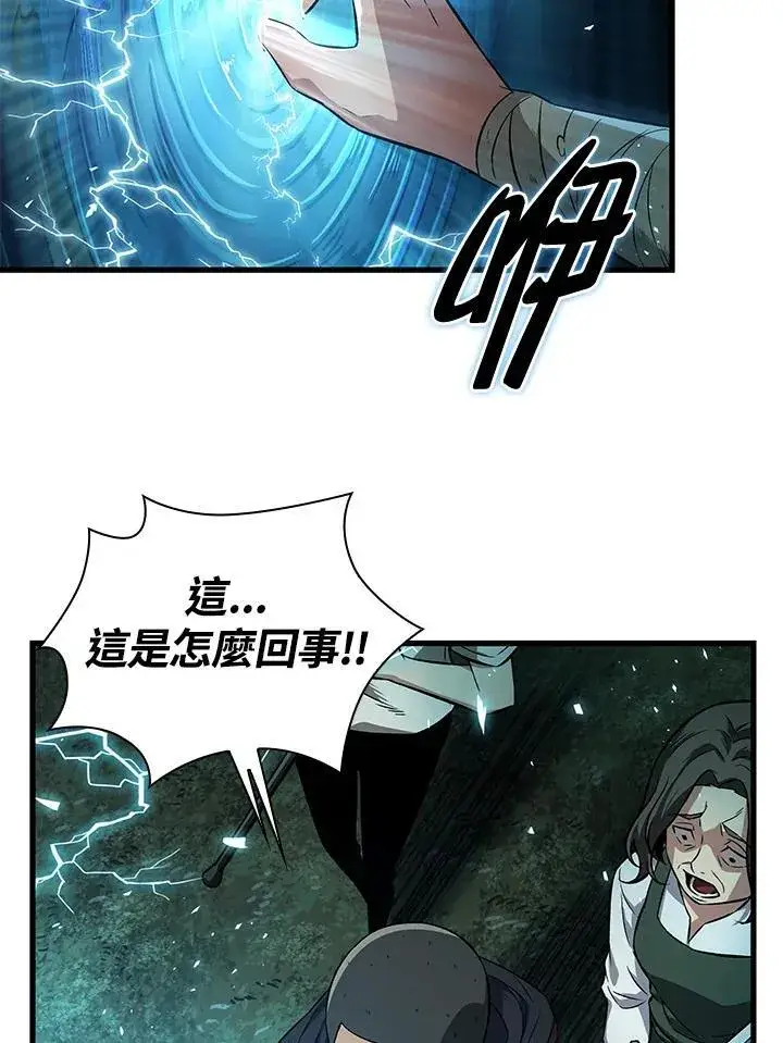《Pick me up!》第1话图75