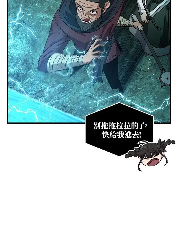 《Pick me up!》第1话图76
