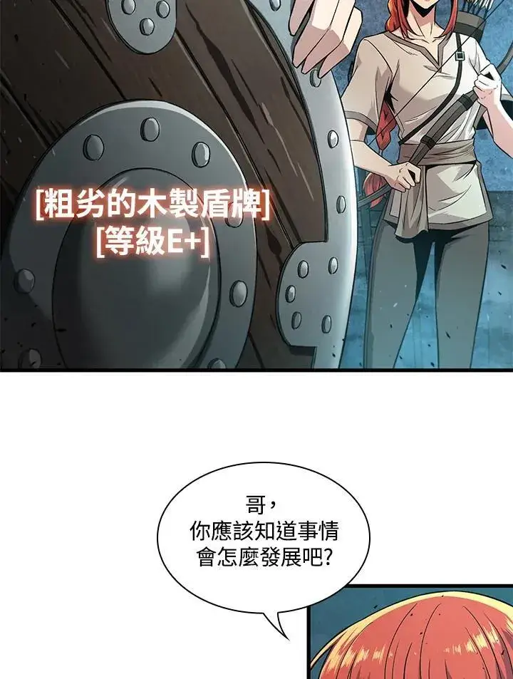 《Pick me up!》第1话图78