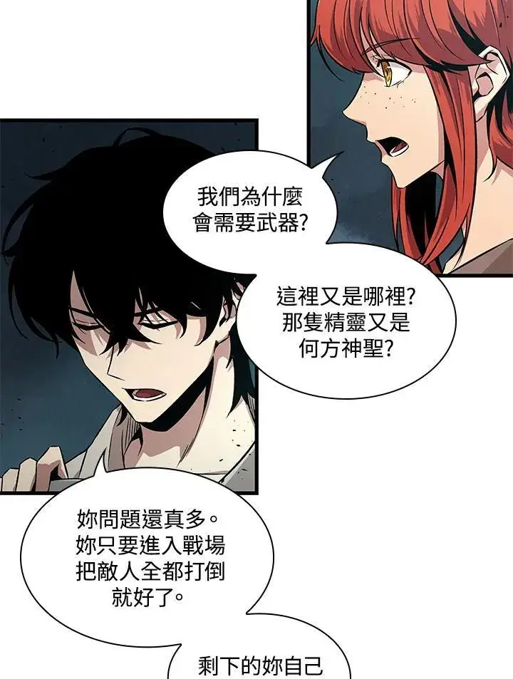 《Pick me up!》第1话图79