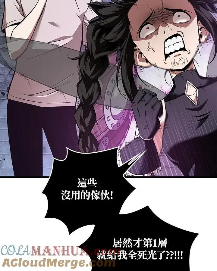 《Pick me up!》第1话图85