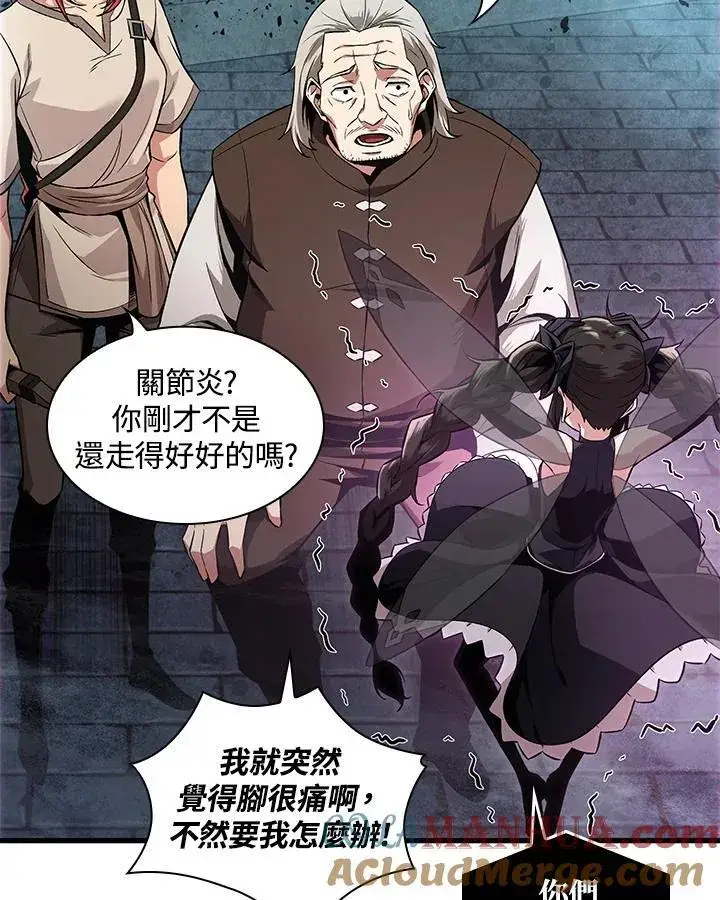 《Pick me up!》第1话图89