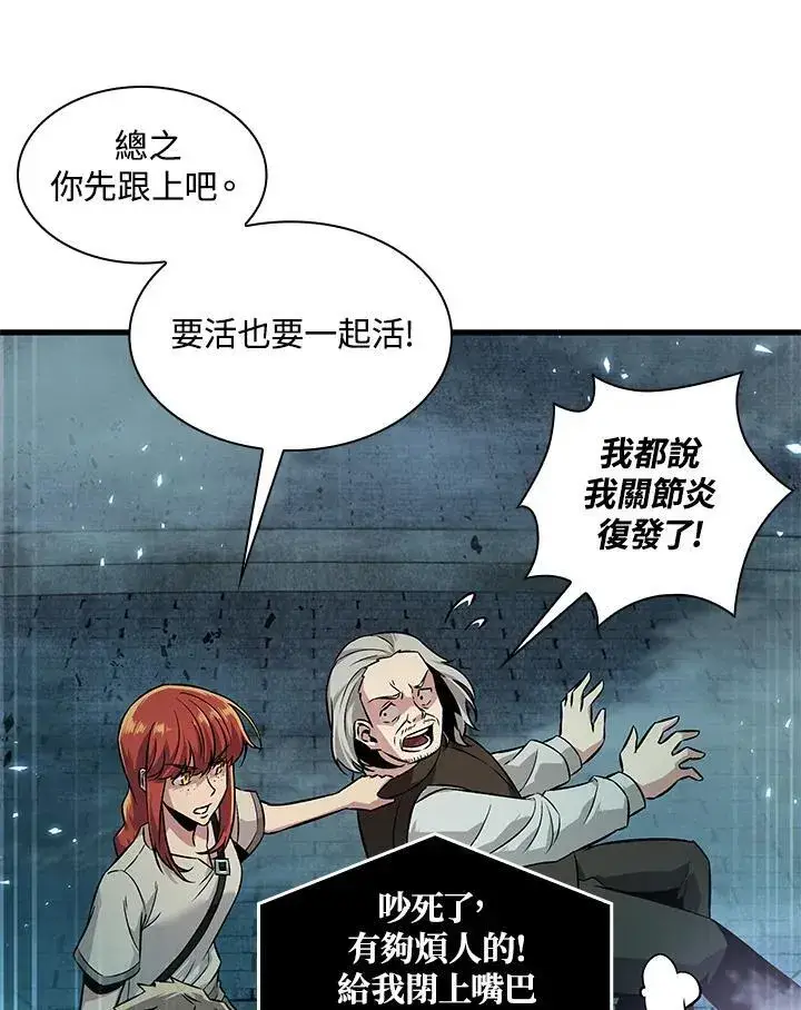 《Pick me up!》第1话图91