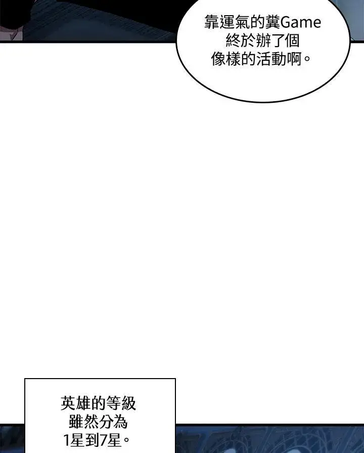《Pick me up!》第2话图10