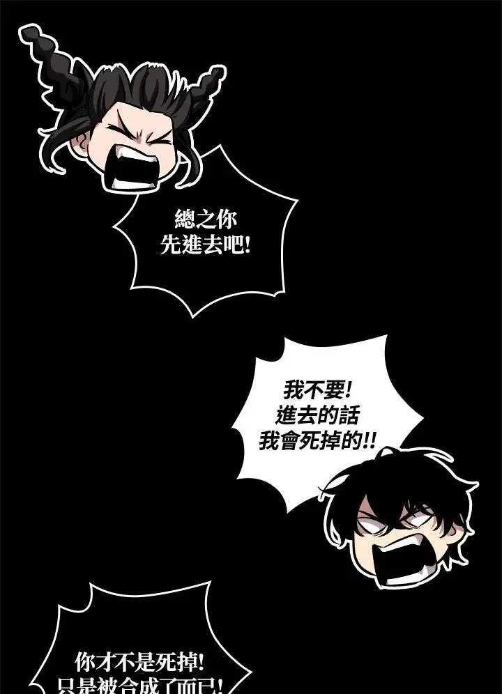 《Pick me up!》第2话图100