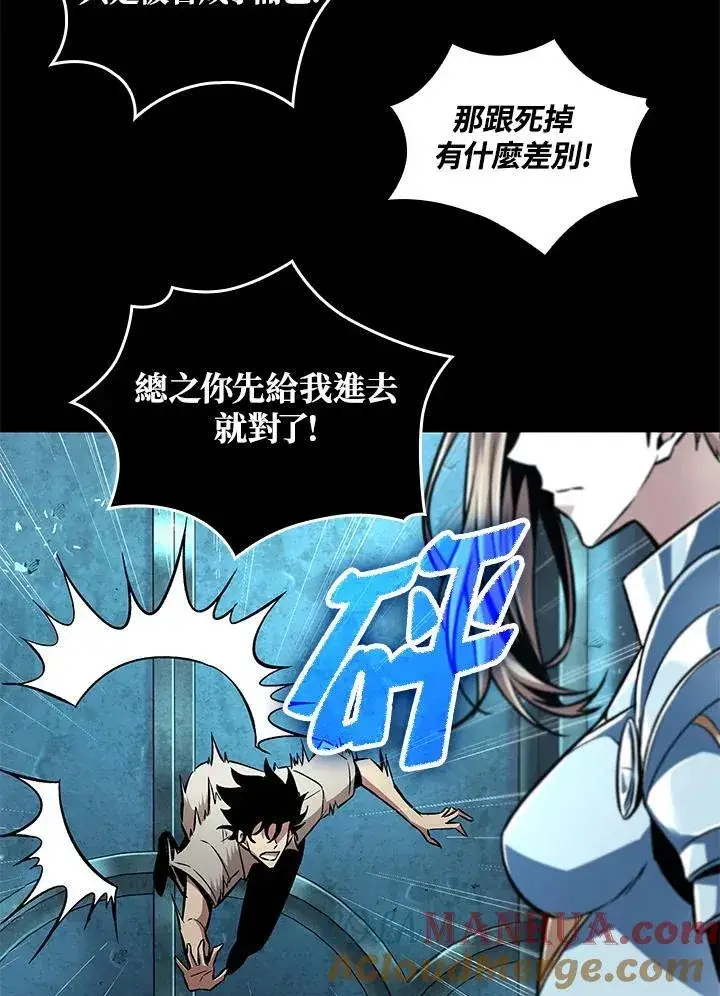 《Pick me up!》第2话图101