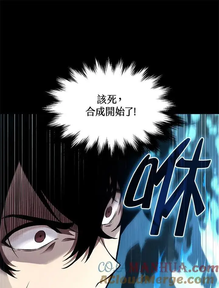 《Pick me up!》第2话图105