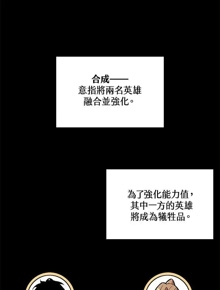 《Pick me up!》第2话图107