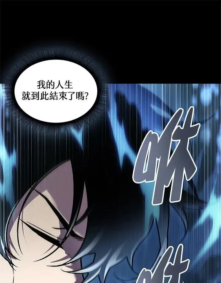 《Pick me up!》第2话图111