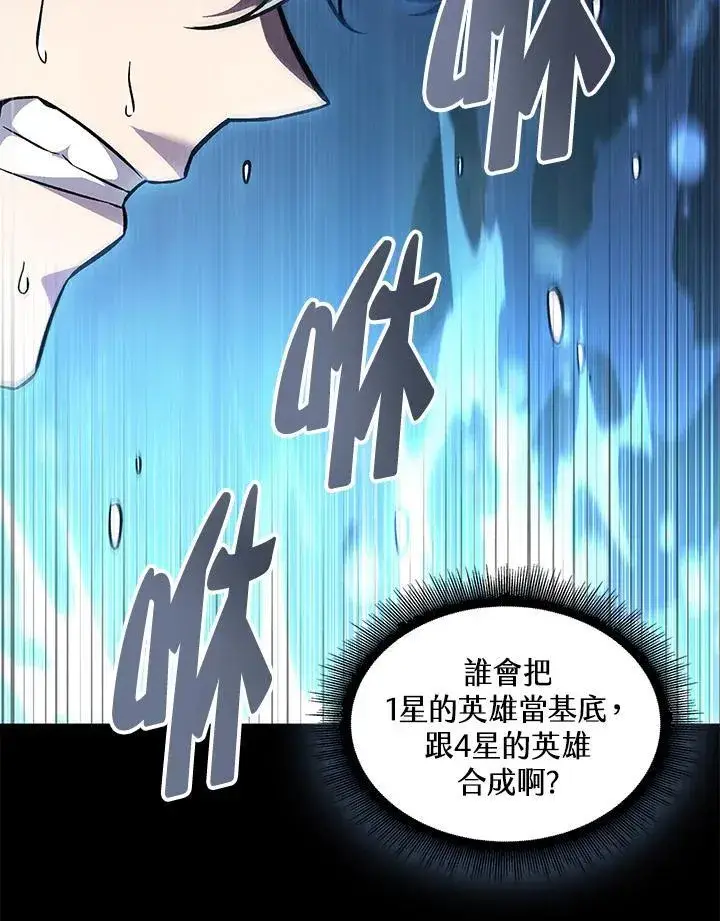 《Pick me up!》第2话图112
