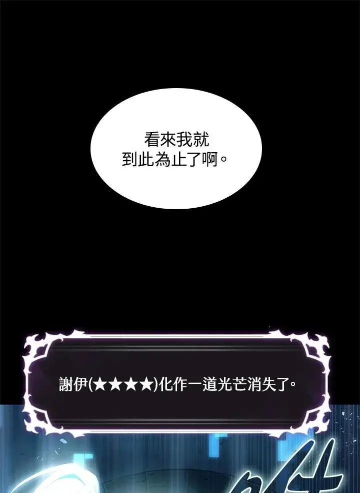 《Pick me up!》第2话图116