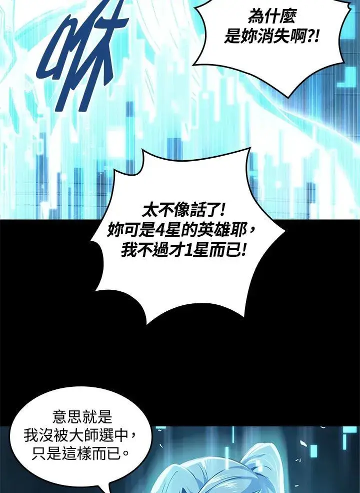 《Pick me up!》第2话图118