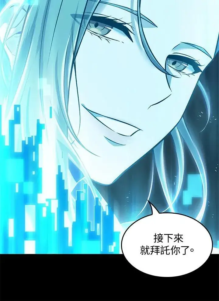 《Pick me up!》第2话图120
