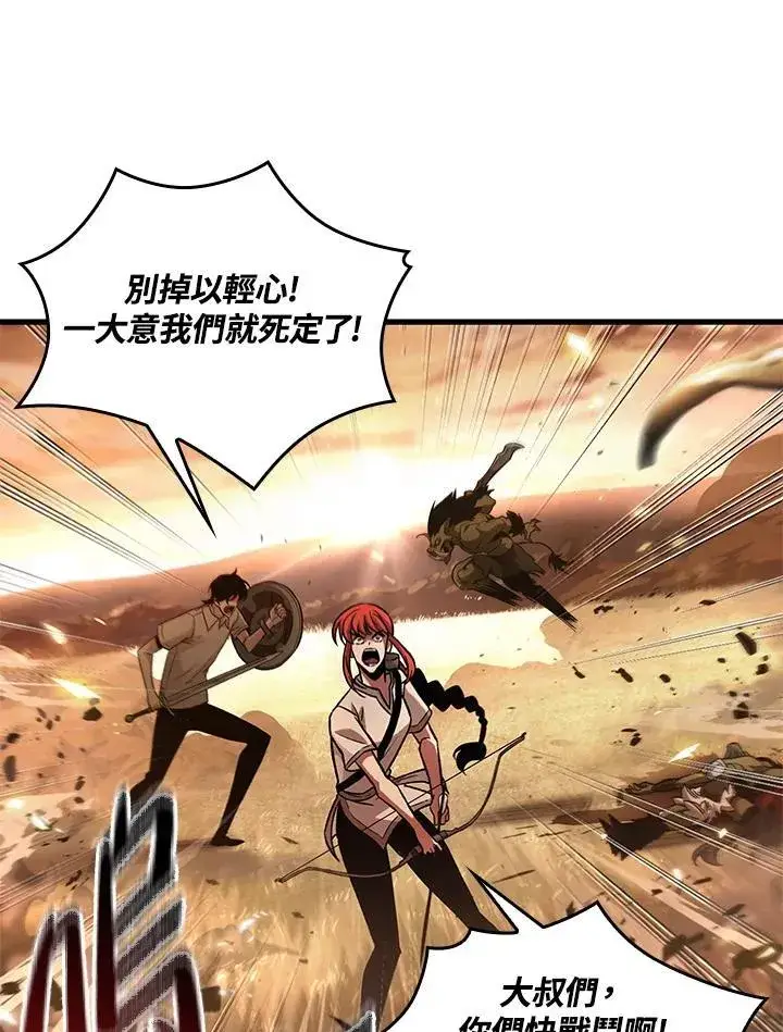 《Pick me up!》第2话图127