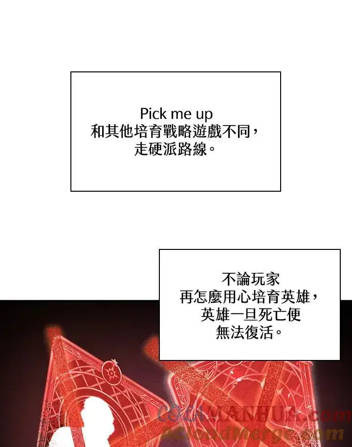 《Pick me up!》第2话图13
